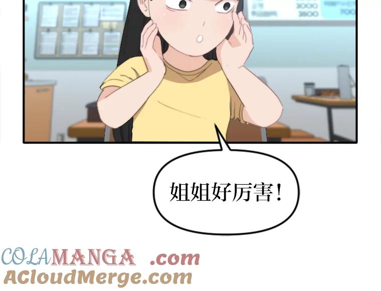 《人间市场》55.车到山前必有路 第53页