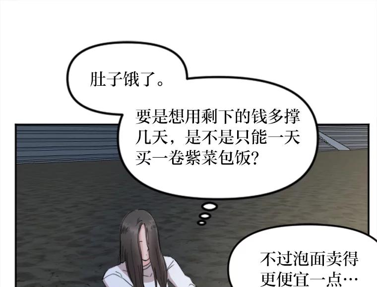 《人间市场》55.车到山前必有路 第32页