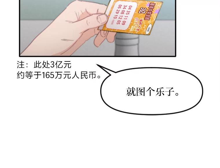 《人间市场》55.车到山前必有路 第67页