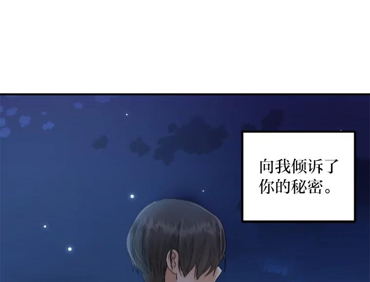 《人间市场》55.车到山前必有路 第15页