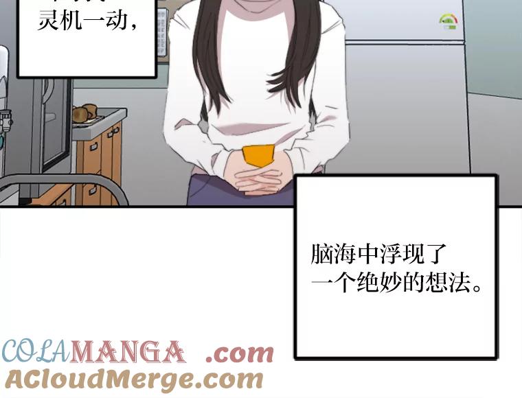 《人间市场》55.车到山前必有路 第93页