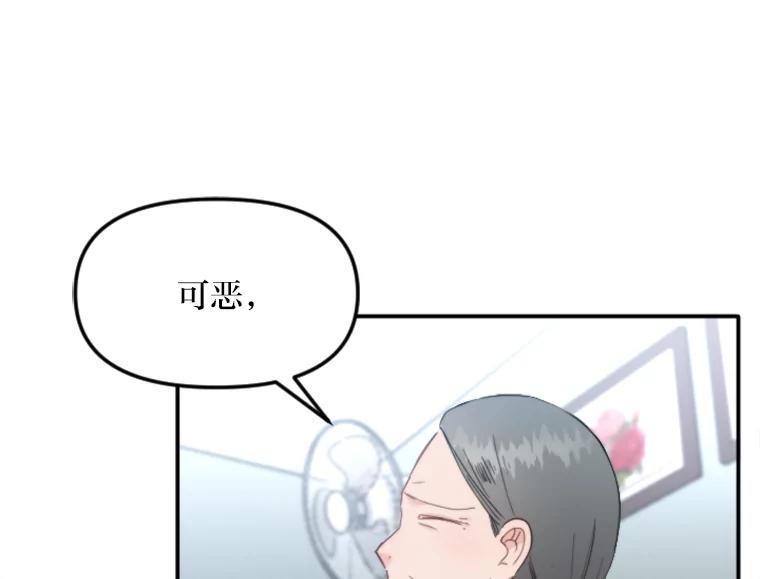 《人间市场》55.车到山前必有路 第72页