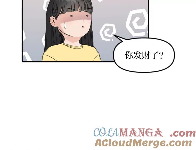 《人间市场》55.车到山前必有路 第89页