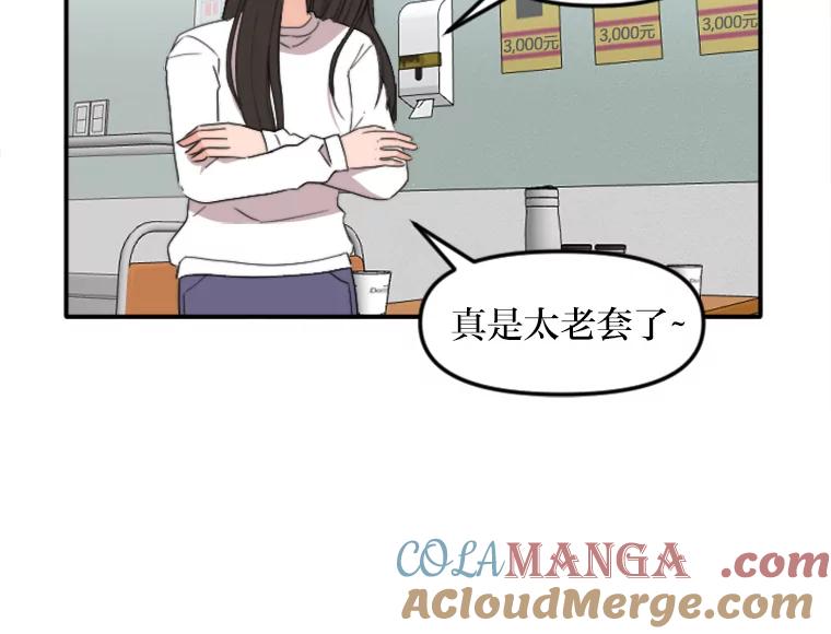 《人间市场》55.车到山前必有路 第49页