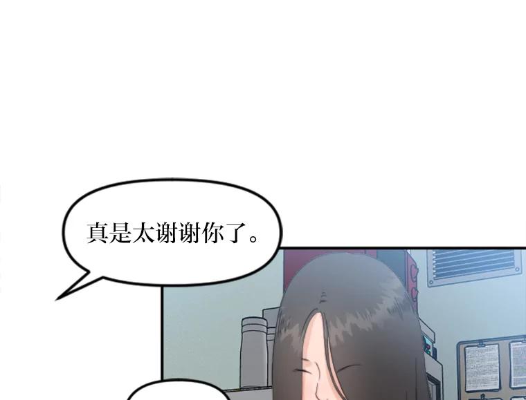 《人间市场》55.车到山前必有路 第58页