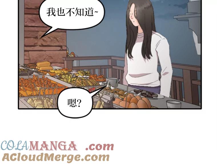 《人间市场》55.车到山前必有路 第37页