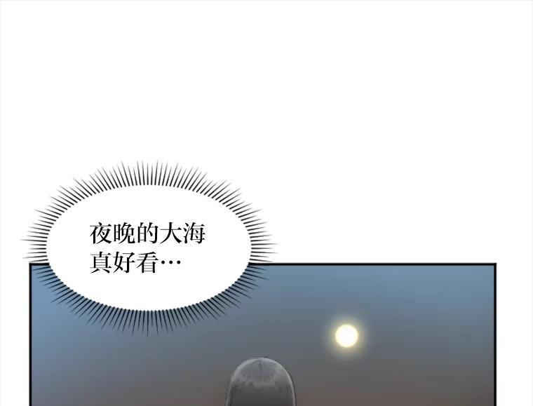 《人间市场》55.车到山前必有路 第30页