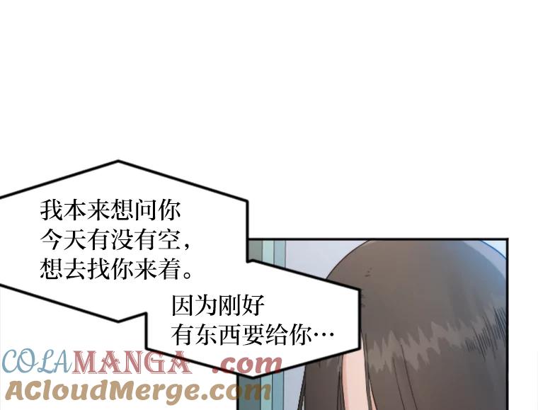 《人间市场》55.车到山前必有路 第5页