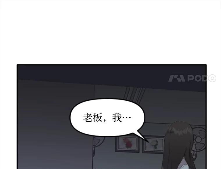 《人间市场》55.车到山前必有路 第90页