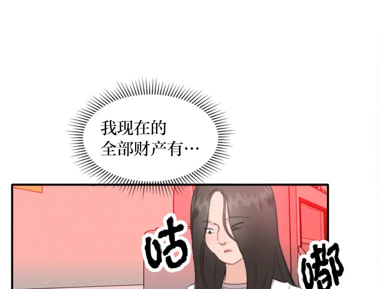 《人间市场》55.车到山前必有路 第80页