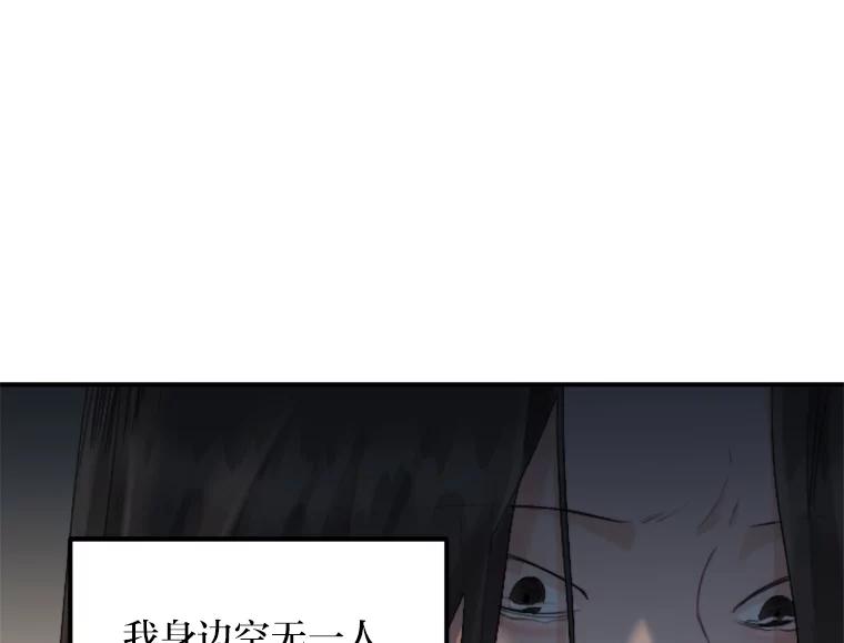 《人间市场》55.车到山前必有路 第11页
