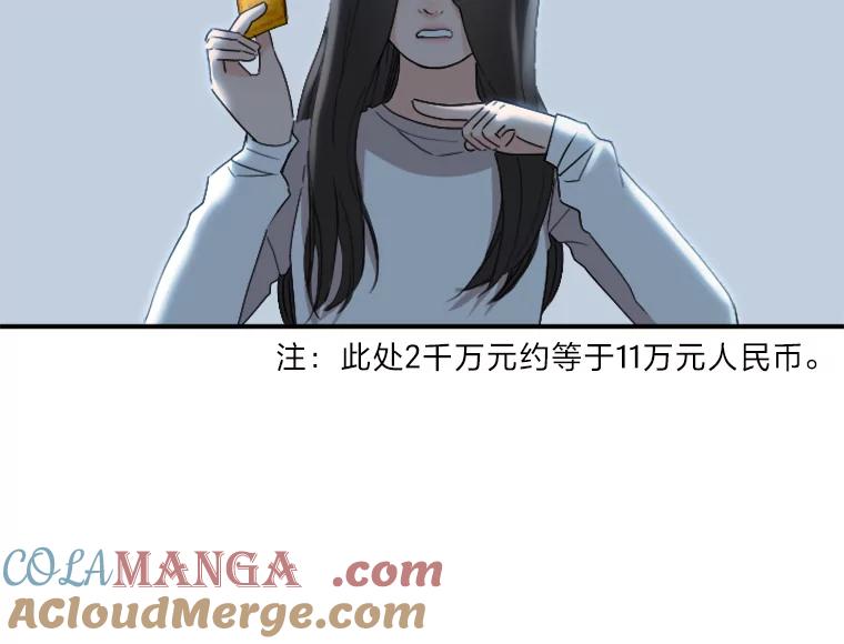 《人间市场》55.车到山前必有路 第77页