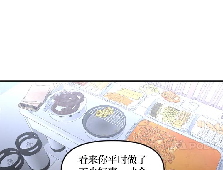 《人间市场》55.车到山前必有路 第84页