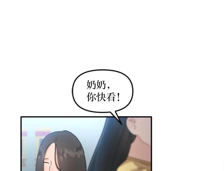 《人间市场》55.车到山前必有路 第54页