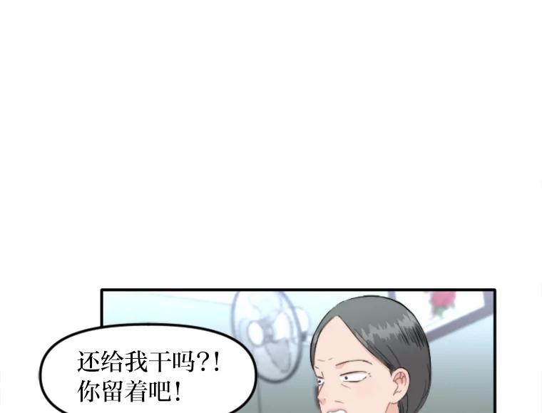 《人间市场》55.车到山前必有路 第94页