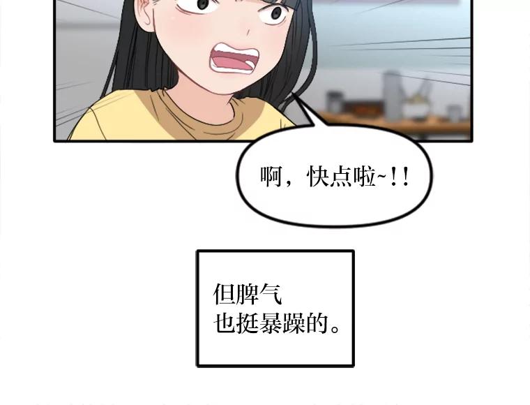 《人间市场》55.车到山前必有路 第43页
