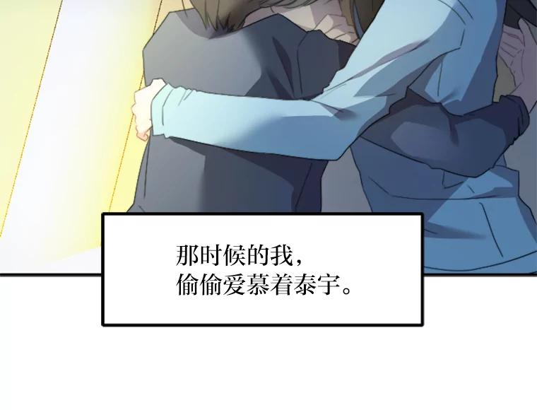 《人间市场》55.车到山前必有路 第10页