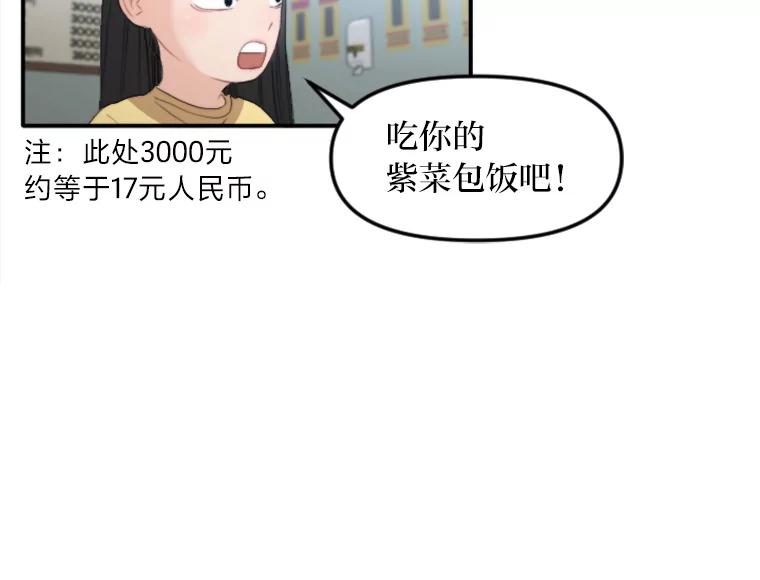《人间市场》55.车到山前必有路 第47页