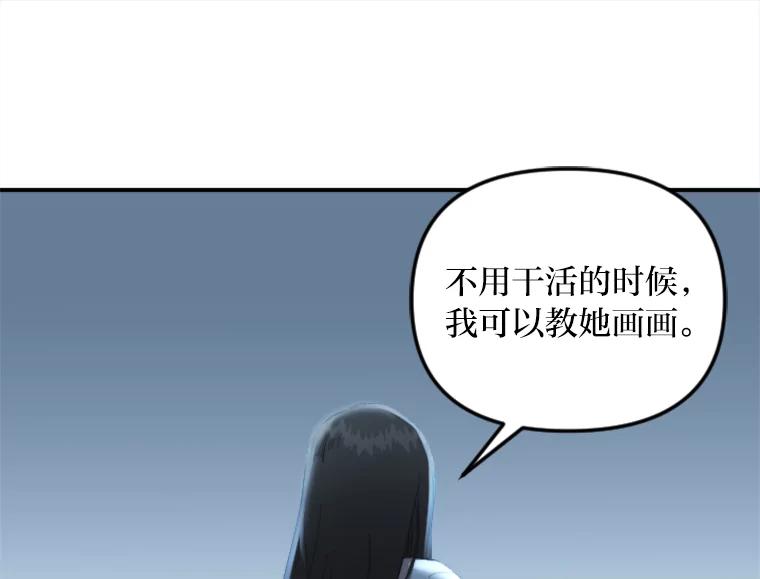 《人间市场》55.车到山前必有路 第100页