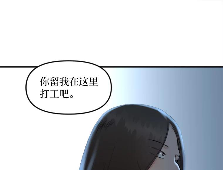 《人间市场》55.车到山前必有路 第98页