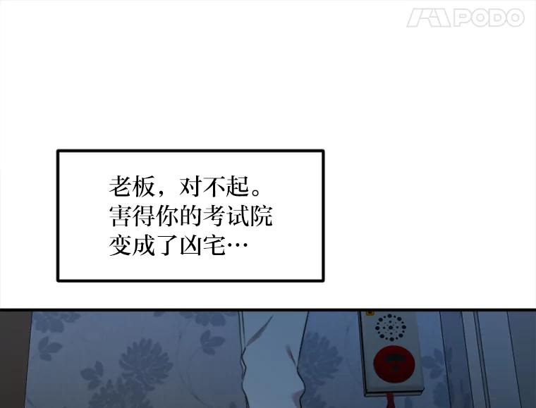 《人间市场》56.辣炒棉糕店 第68页
