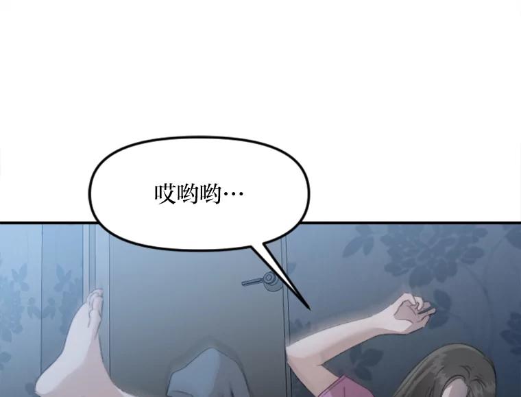 《人间市场》56.辣炒棉糕店 第76页