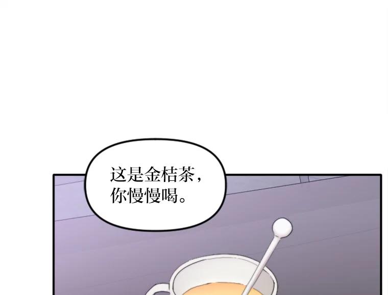 《人间市场》56.辣炒棉糕店 第38页