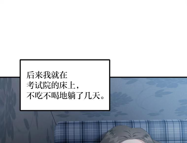 《人间市场》56.辣炒棉糕店 第64页