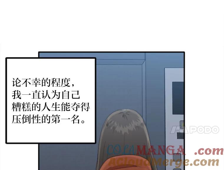 《人间市场》56.辣炒棉糕店 第17页