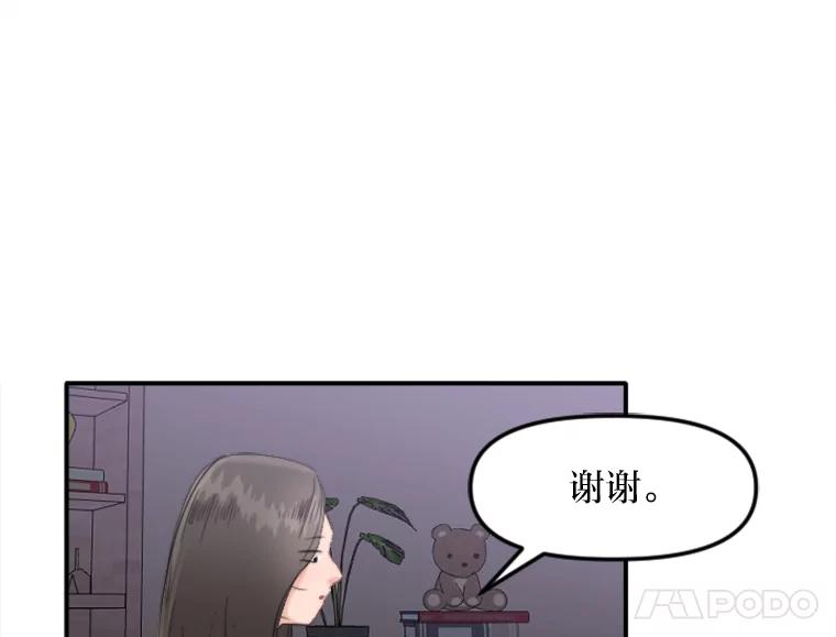 《人间市场》56.辣炒棉糕店 第40页