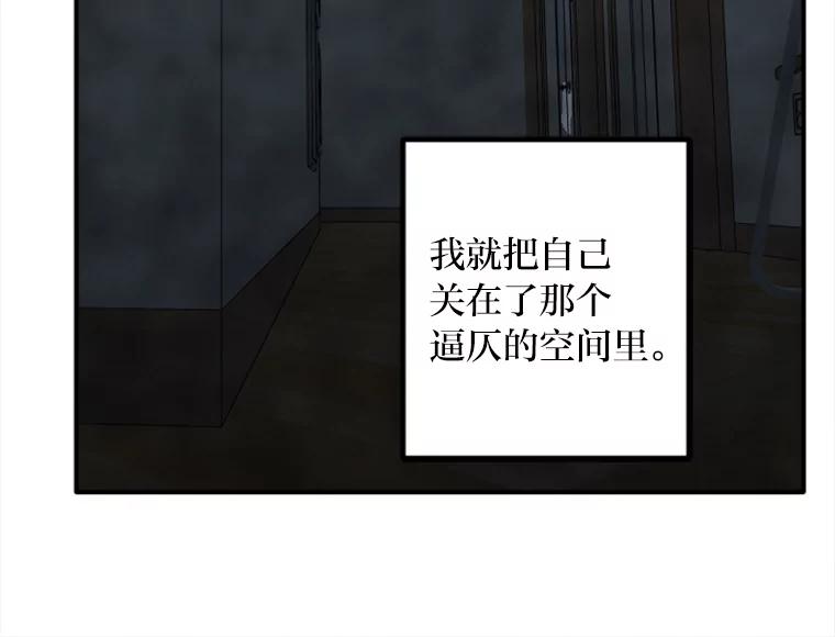 《人间市场》56.辣炒棉糕店 第26页