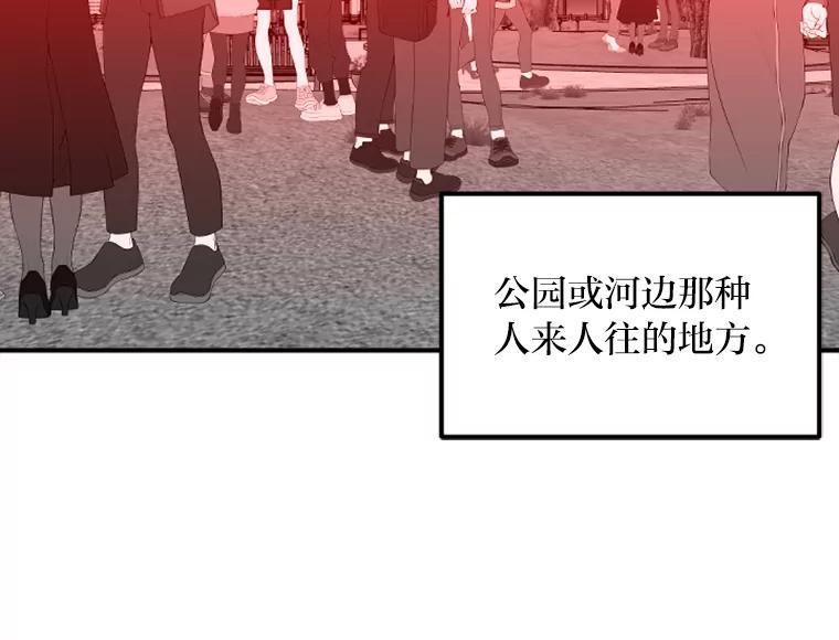 《人间市场》56.辣炒棉糕店 第71页