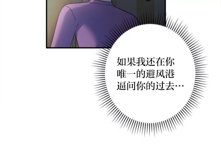 《人间市场》56.辣炒棉糕店 第87页