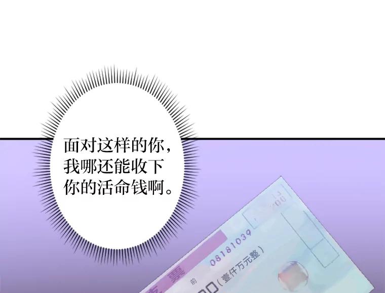 《人间市场》56.辣炒棉糕店 第98页
