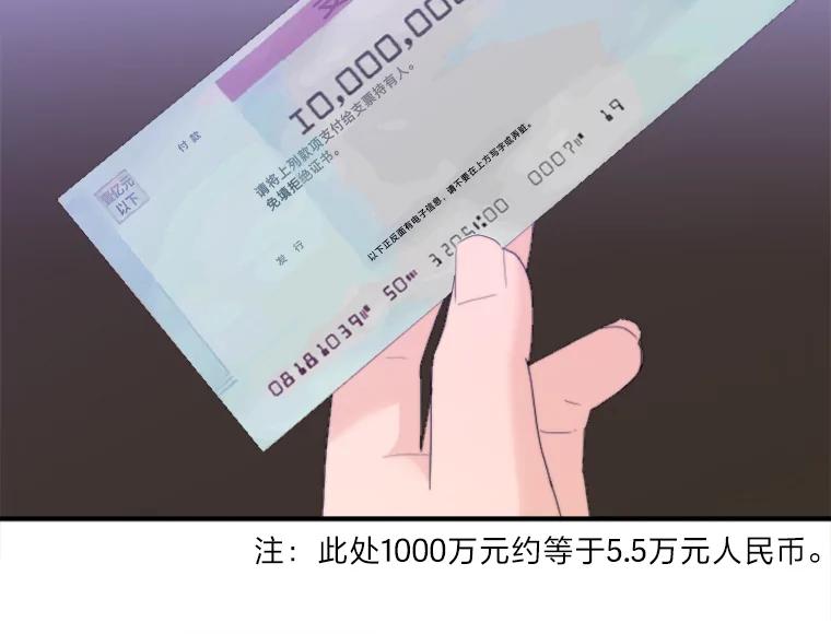 《人间市场》56.辣炒棉糕店 第99页