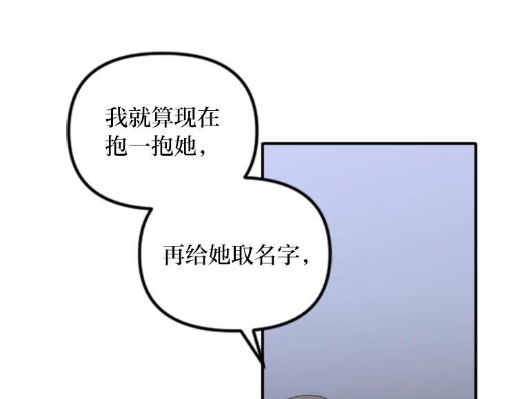 《人间市场》56.辣炒棉糕店 第60页