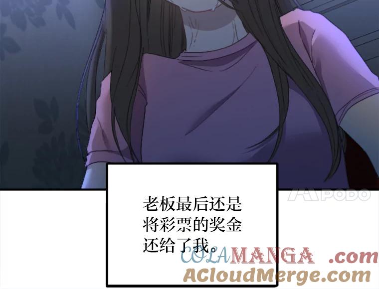 《人间市场》56.辣炒棉糕店 第101页