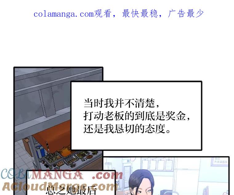 《人间市场》56.辣炒棉糕店 第1页