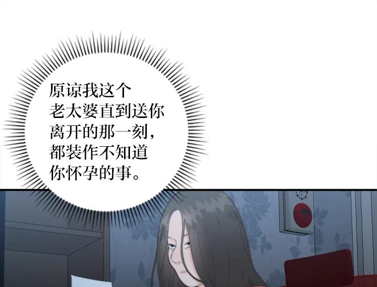 《人间市场》56.辣炒棉糕店 第82页