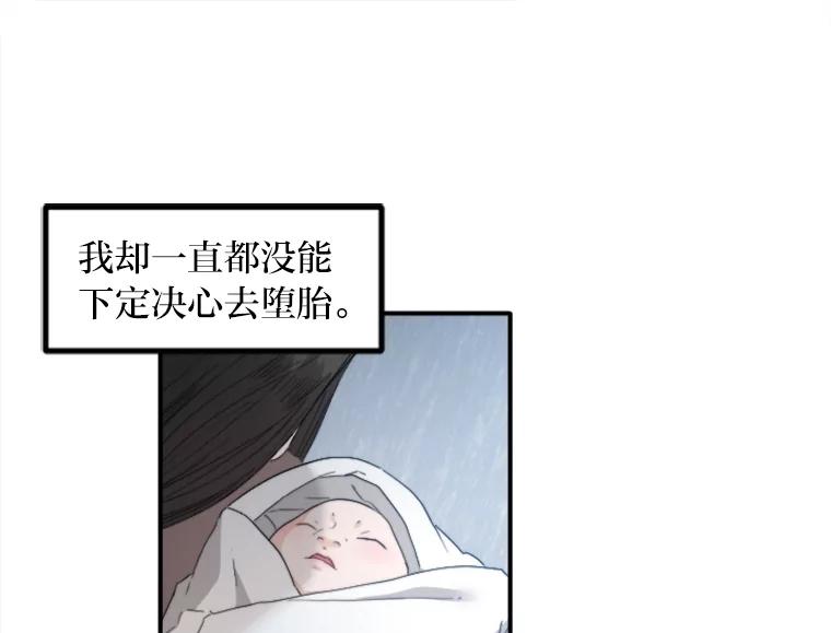 《人间市场》56.辣炒棉糕店 第36页