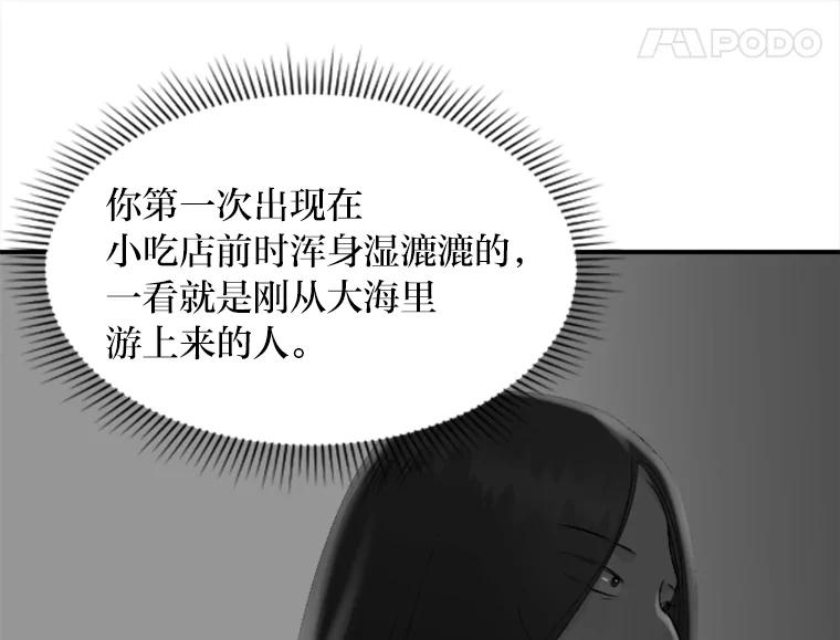 《人间市场》56.辣炒棉糕店 第96页