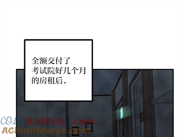 《人间市场》56.辣炒棉糕店 第25页