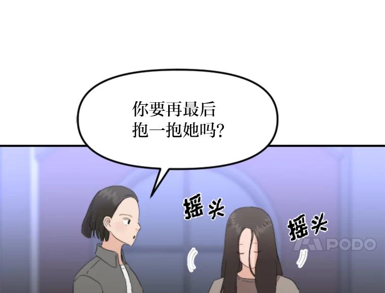 《人间市场》56.辣炒棉糕店 第56页