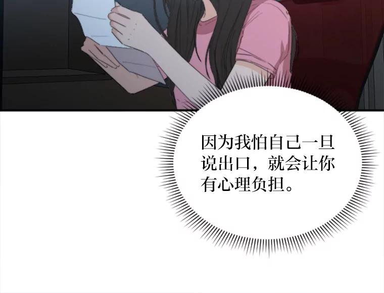 《人间市场》56.辣炒棉糕店 第83页