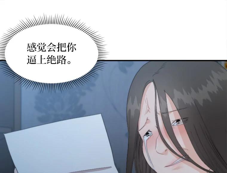 《人间市场》56.辣炒棉糕店 第88页
