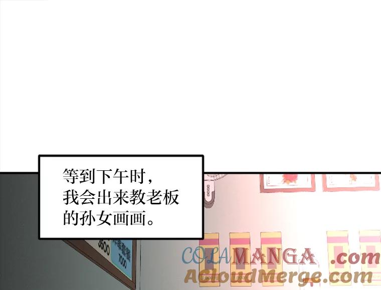 《人间市场》56.辣炒棉糕店 第5页