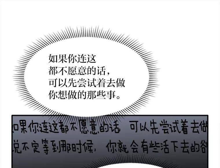 《人间市场》56.辣炒棉糕店 第94页