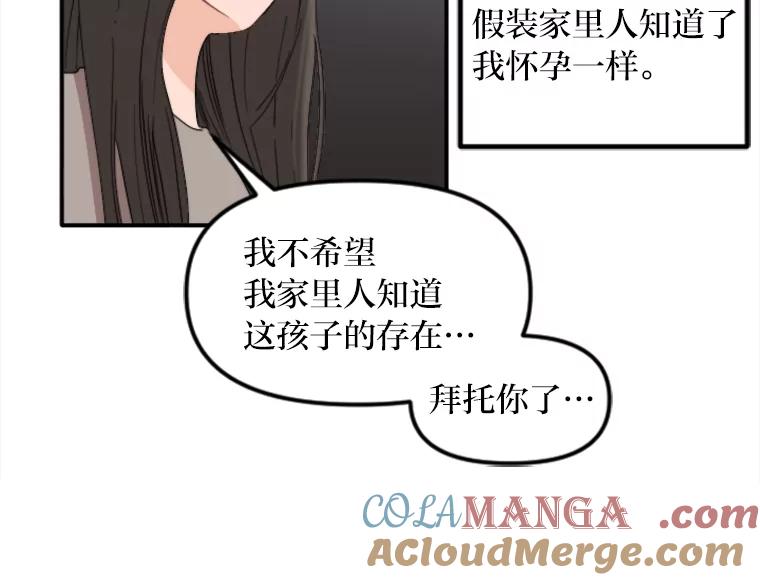 《人间市场》56.辣炒棉糕店 第49页