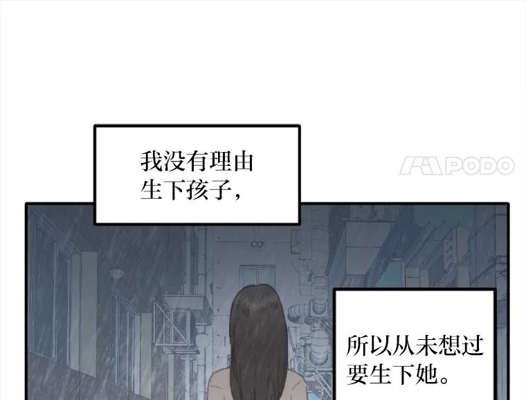 《人间市场》56.辣炒棉糕店 第34页