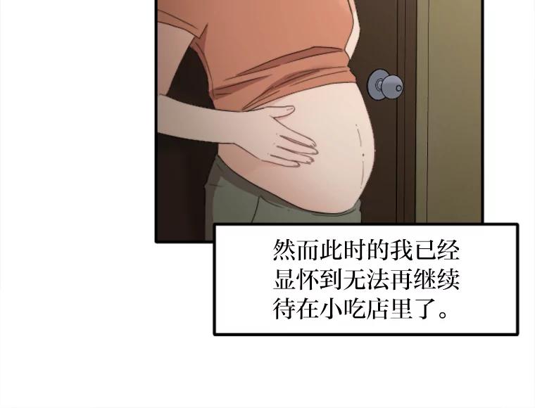 《人间市场》56.辣炒棉糕店 第8页
